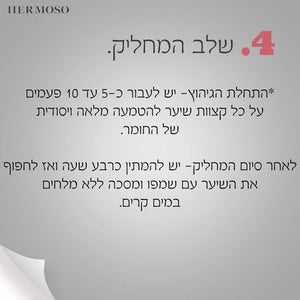 החלקת שיער "וויט ליין" אורגנית משולבת בעלת נוסחה מהפכנית מטפלת בשיער פגום 1000 מ"ל - הרמוסו Hermoso - Itsmydeal