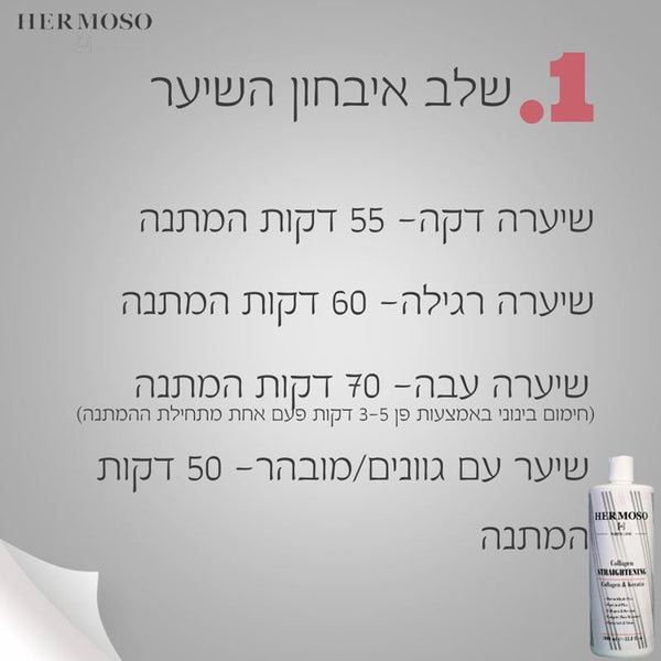 החלקת שיער "וויט ליין" אורגנית משולבת בעלת נוסחה מהפכנית מטפלת בשיער פגום 1000 מ"ל - הרמוסו Hermoso - Itsmydeal