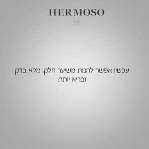 החלקת שיער "וויט ליין" אורגנית משולבת בעלת נוסחה מהפכנית מטפלת בשיער פגום 1000 מ"ל - הרמוסו Hermoso - Itsmydeal
