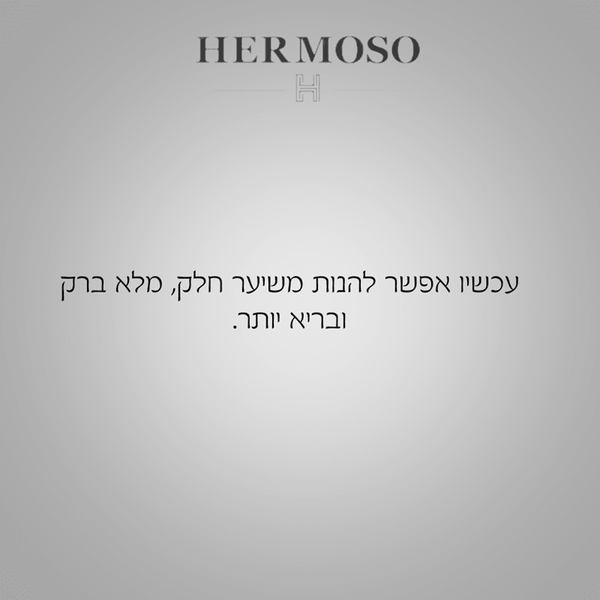 החלקת שיער "וויט ליין" אורגנית משולבת בעלת נוסחה מהפכנית מטפלת בשיער פגום 1000 מ"ל - הרמוסו Hermoso - Itsmydeal