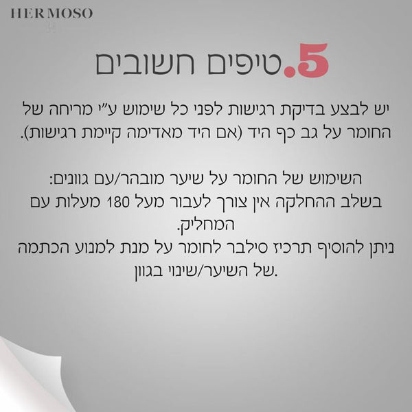 החלקת שיער "וויט ליין" אורגנית משולבת בעלת נוסחה מהפכנית מטפלת בשיער פגום 1000 מ"ל - הרמוסו Hermoso - Itsmydeal