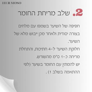 החלקת שיער "וויט ליין" אורגנית משולבת בעלת נוסחה מהפכנית מטפלת בשיער פגום 1000 מ"ל - הרמוסו Hermoso - Itsmydeal