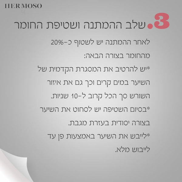 החלקת שיער "וויט ליין" אורגנית משולבת בעלת נוסחה מהפכנית מטפלת בשיער פגום 1000 מ"ל - הרמוסו Hermoso - Itsmydeal