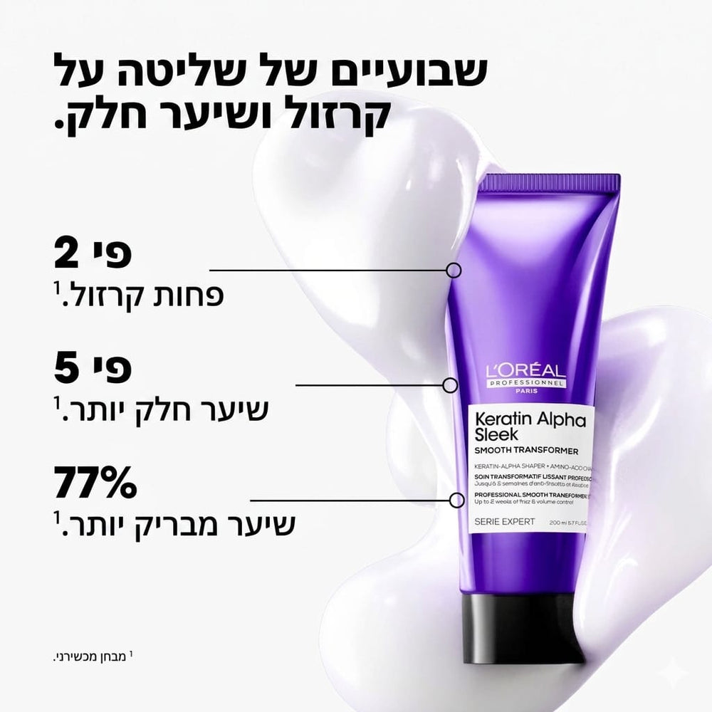 טיפול מקצועי "קרטין אלפא סליק" למראה שיער טבעי וחלק 200 מ"ל - loreal professionnel לוריאל פרופסיונל - Itsmydeal