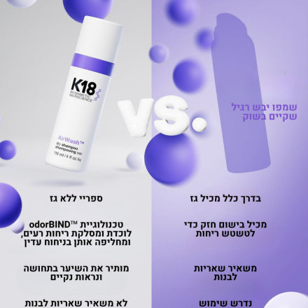 שמפו יבש מהפכני לשיער וקרקפת רעננים 118 מ"ל-K18