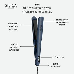 מחליק שיער מקצועי צר עם פלטות טיטניום - סיליקה SILICA - Itsmydeal